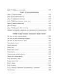 Когда тело слышат. Как заниматься, чтобы получать удовольствие и есть, чтобы наслаждаться, не ограничивая себя — фото, картинка — 7
