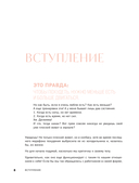 Когда тело слышат. Как заниматься, чтобы получать удовольствие и есть, чтобы наслаждаться, не ограничивая себя — фото, картинка — 8