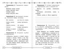 Русский язык в схемах и таблицах. 1-4 класс — фото, картинка — 4