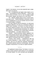 Страсть на грани — фото, картинка — 19