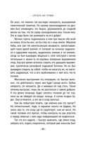 Страсть на грани — фото, картинка — 20