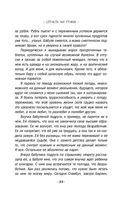 Страсть на грани — фото, картинка — 22