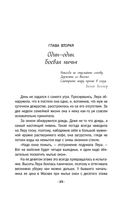 Страсть на грани — фото, картинка — 24