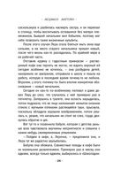 Страсть на грани — фото, картинка — 25