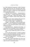 Страсть на грани — фото, картинка — 26