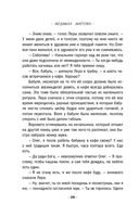 Страсть на грани — фото, картинка — 27