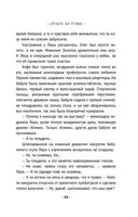 Страсть на грани — фото, картинка — 28