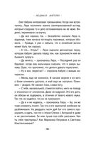 Страсть на грани — фото, картинка — 29