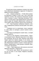 Страсть на грани — фото, картинка — 30