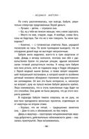 Страсть на грани — фото, картинка — 31