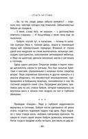 Страсть на грани — фото, картинка — 32