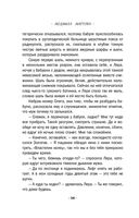 Страсть на грани — фото, картинка — 33