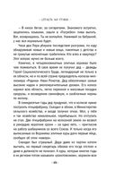 Страсть на грани — фото, картинка — 34