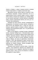 Страсть на грани — фото, картинка — 35