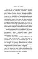 Страсть на грани — фото, картинка — 36