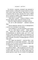 Страсть на грани — фото, картинка — 37