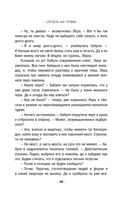 Страсть на грани — фото, картинка — 38