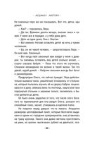 Страсть на грани — фото, картинка — 39