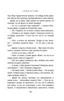 Страсть на грани — фото, картинка — 40