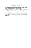 Страсть на грани — фото, картинка — 41