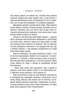 Страсть на грани — фото, картинка — 43