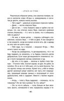 Страсть на грани — фото, картинка — 44