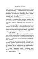 Страсть на грани — фото, картинка — 45