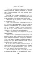 Страсть на грани — фото, картинка — 46