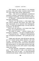 Страсть на грани — фото, картинка — 47