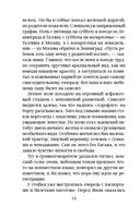 Угол атаки — фото, картинка — 18