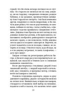 Угол атаки — фото, картинка — 20