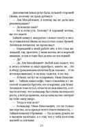 Угол атаки — фото, картинка — 25