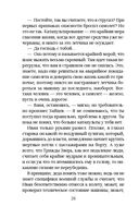 Угол атаки — фото, картинка — 28