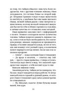 Угол атаки — фото, картинка — 30