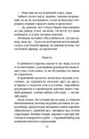 Угол атаки — фото, картинка — 32