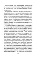 Угол атаки — фото, картинка — 33