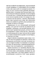 Угол атаки — фото, картинка — 34