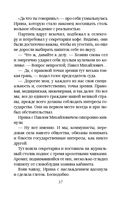 Угол атаки — фото, картинка — 37