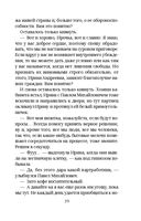 Угол атаки — фото, картинка — 39