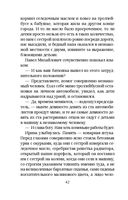 Угол атаки — фото, картинка — 42