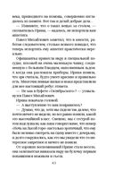 Угол атаки — фото, картинка — 43