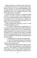 Угол атаки — фото, картинка — 45