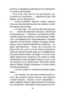 Угол атаки — фото, картинка — 46