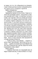 Угол атаки — фото, картинка — 47