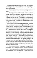 Угол атаки — фото, картинка — 50