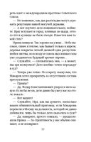 Угол атаки — фото, картинка — 51