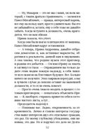 Угол атаки — фото, картинка — 52