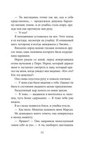 Зов огня — фото, картинка — 11