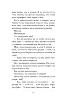 Зов огня — фото, картинка — 12