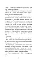 Зов огня — фото, картинка — 13